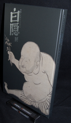  Hakuin .:. The hidden messages of Zen art 